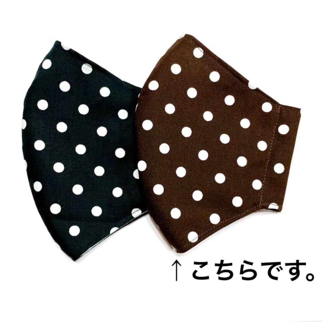 No.243 オーダーマスク　ハンドメイド  ブラウン　ドット　おまとめ割