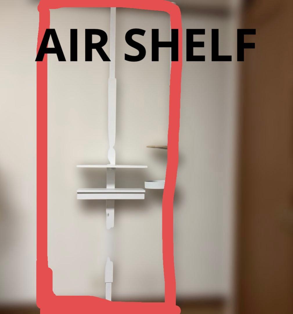【現地引き取り】平安伸銅工業　AIR SHELF　エアシェルフ　5点セット