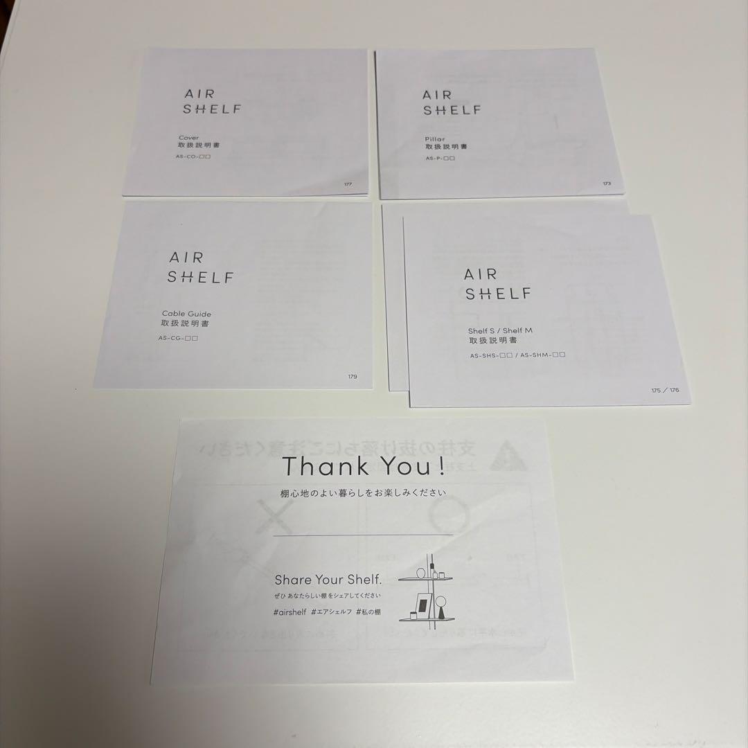 【現地引き取り】平安伸銅工業　AIR SHELF　エアシェルフ　5点セット