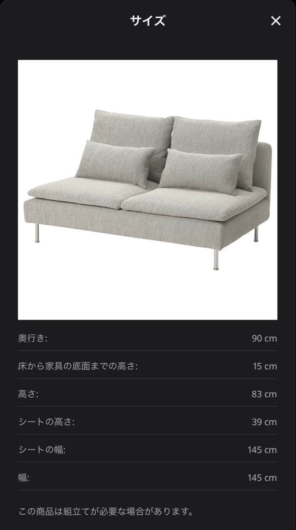 IKEA SÖDERHAMN ソーデルハムン ソファ