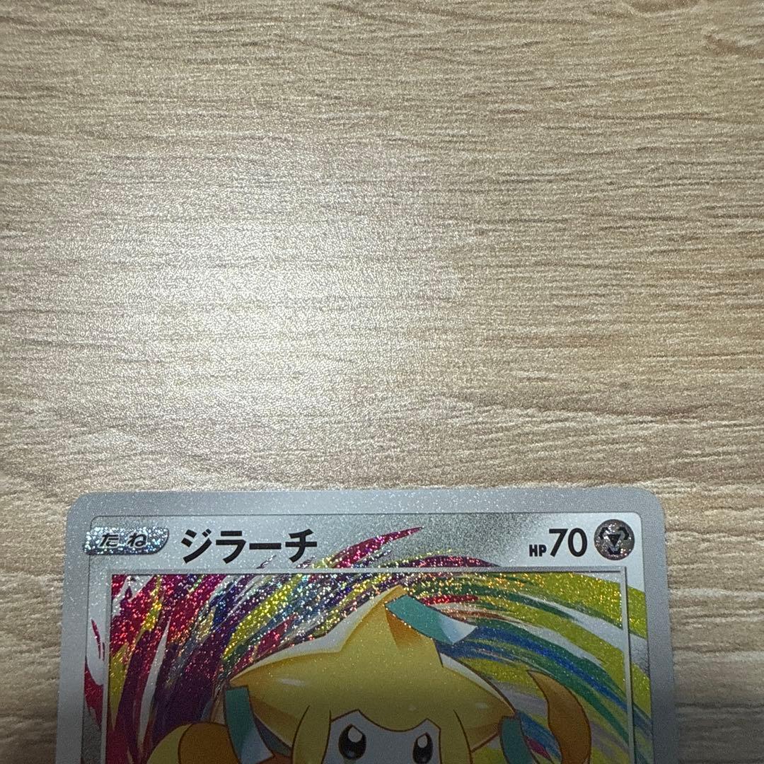 美品 ジラーチ A S3a 伝説の鼓動 050/076 - メルカリ