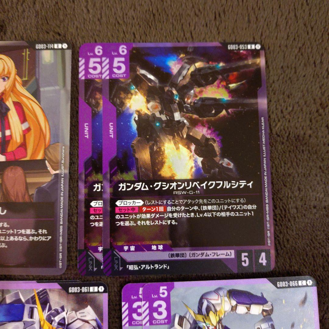 ガンダムカードゲーム 鉄華団デッキパーツセット - メルカリ