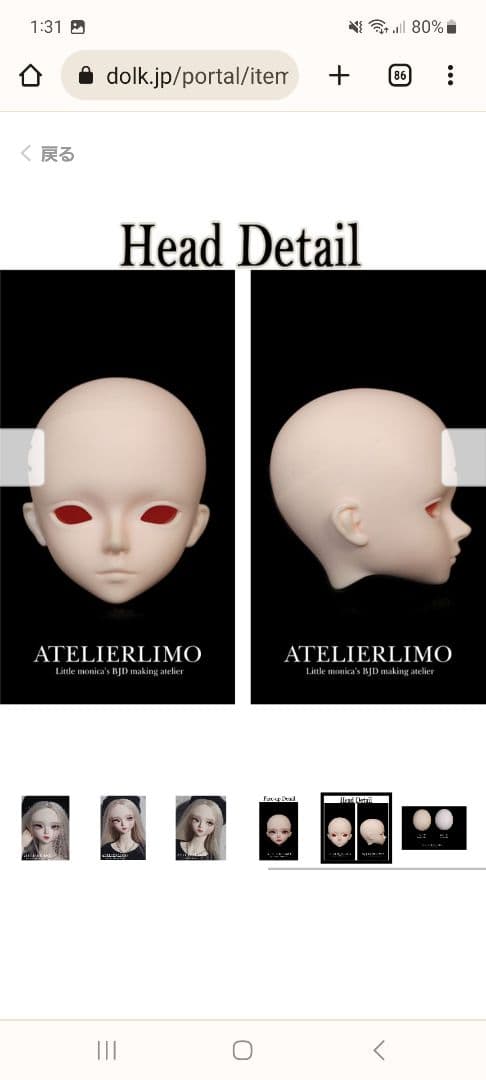 Yeonu(Head) - RORO　ATELIERLIMO　(ドールヘッド)