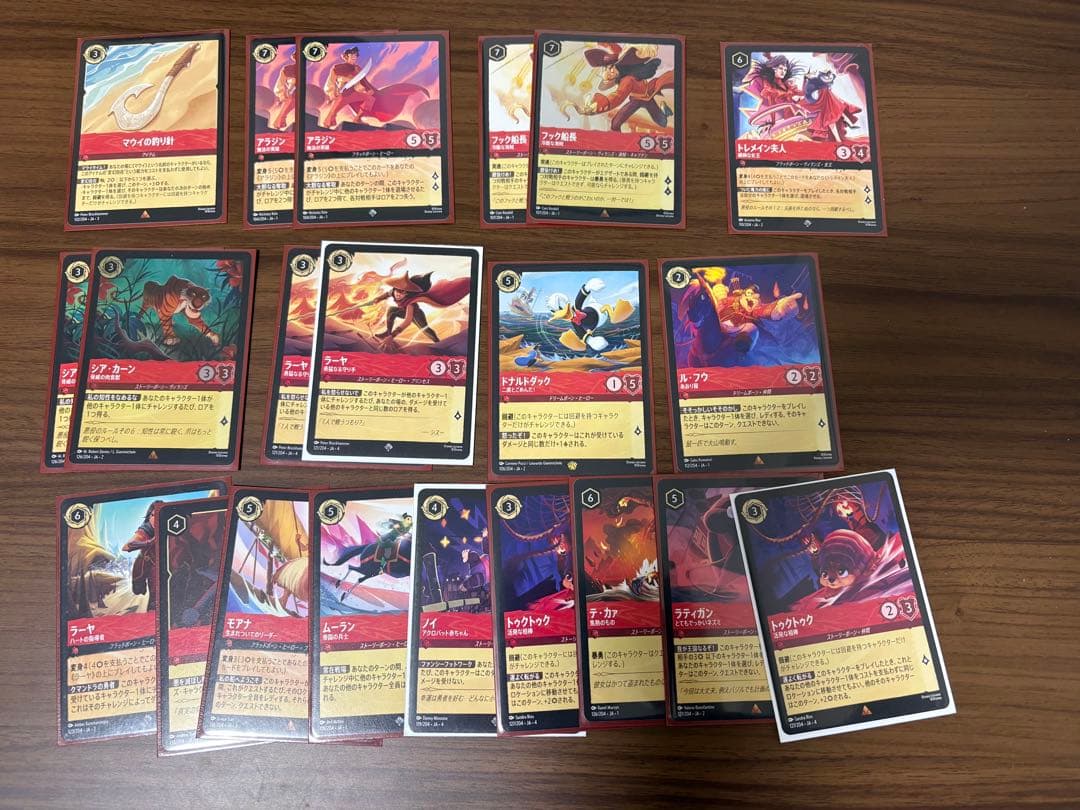 ディズニー ロルカナ 引退 アンバースティール ルビーアメジスト