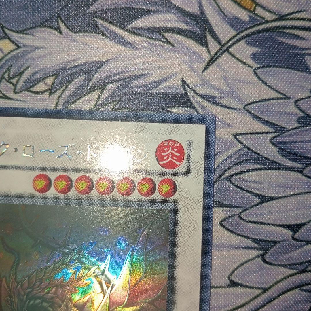 遊戯王　ブラックローズドラゴン　ホロ　ホログラフィック　レア　シンクロ