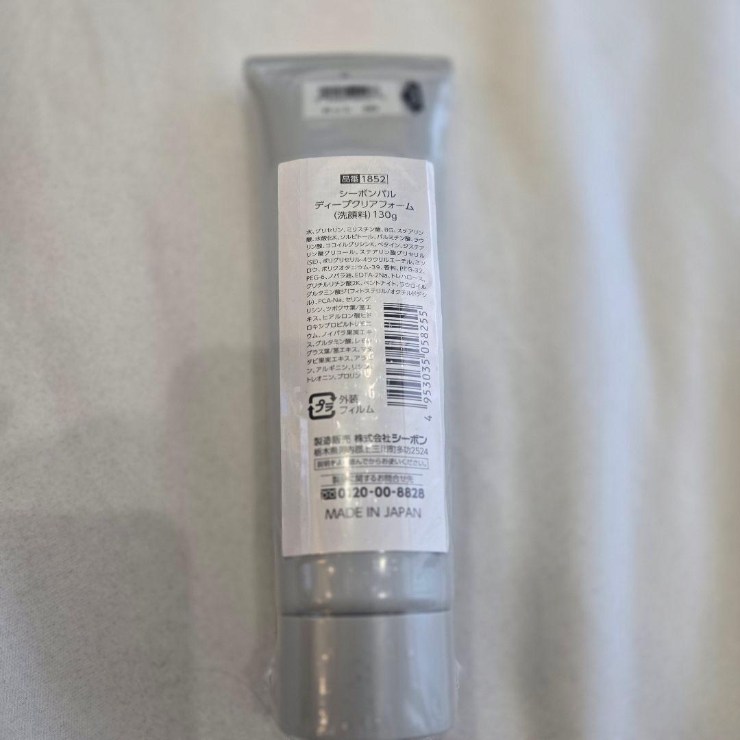 【新品未開封】シーボンパル ディープクリアフォーム 130g ×8個