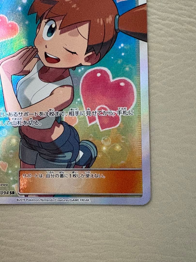 カスミのおねがい SR SM11 ミラクルツイン 104/094