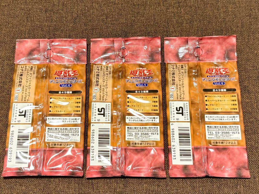 遊戯王 Vol.4（初期）3パック（未開封）