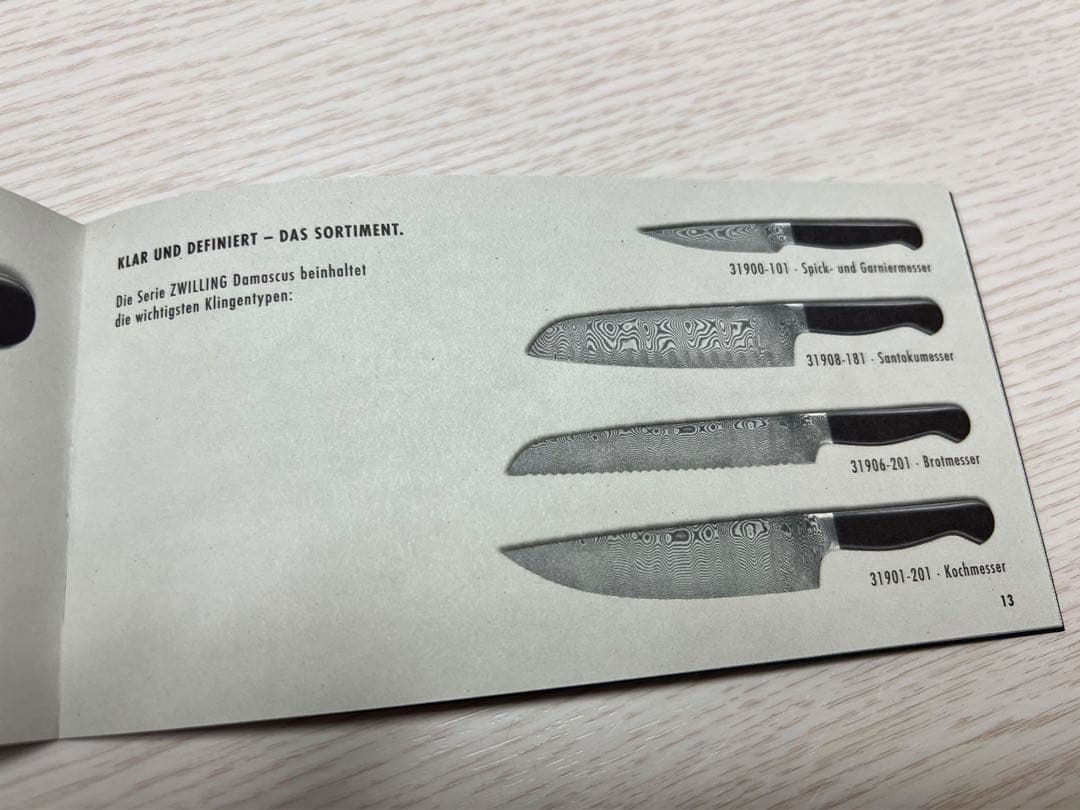 Bob Kramer シェフナイフ