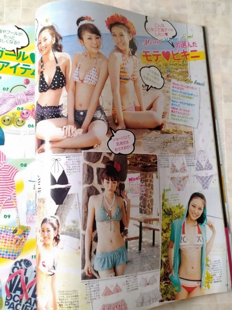 波瑠 桐谷美玲 武井咲】SEVENTEEN 2009年6月号 - メルカリ