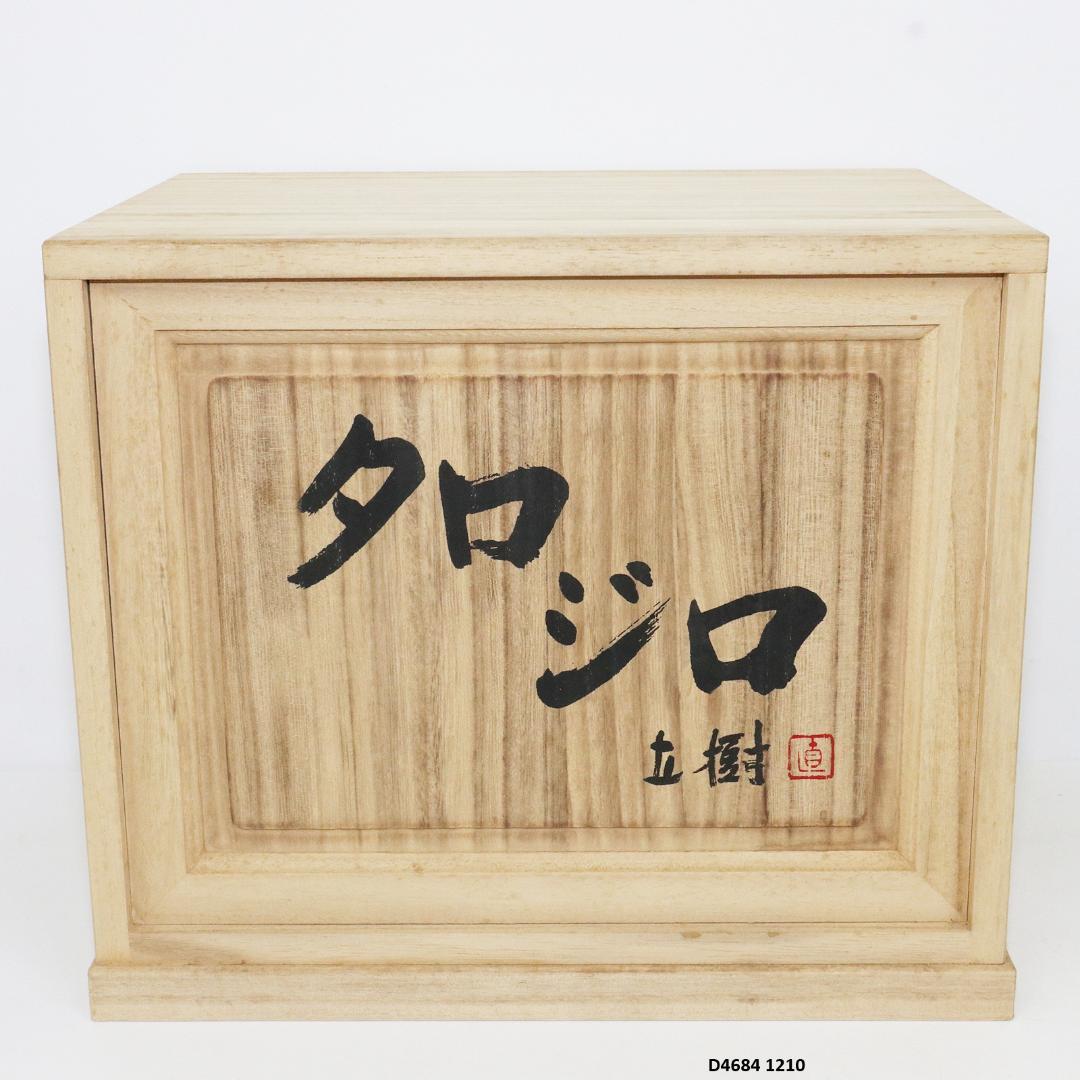 富永直樹 タロジロ ブロンズ製 本金箔仕上げ　共箱