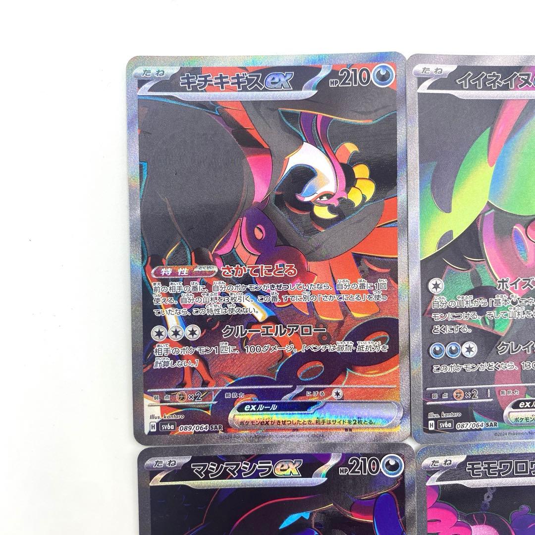 キチキギスex SARその他SAR ナイトワンダラー ポケモンカード - メルカリ