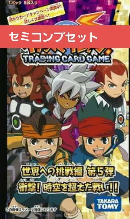 イナズマイレブン TCG 世界への挑戦編 第5弾 - メルカリ