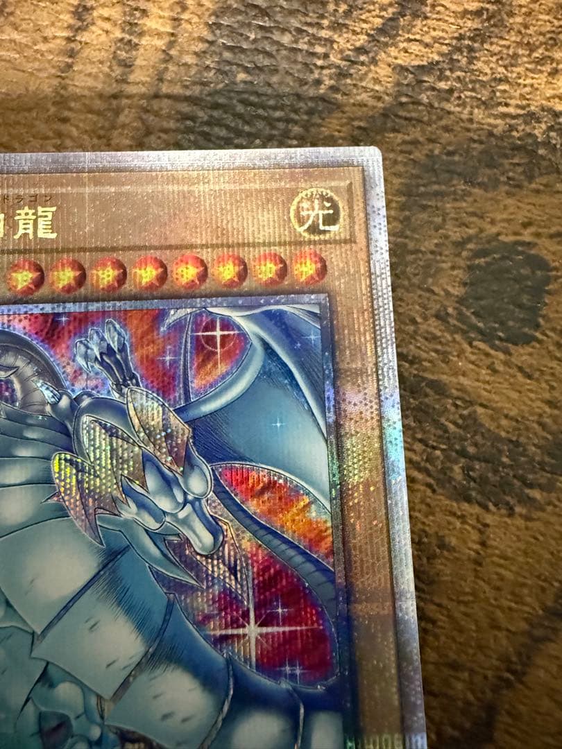 遊戯王 青眼の白龍 ブルーアイズホワイトドラゴン 25th 絵違い 日版