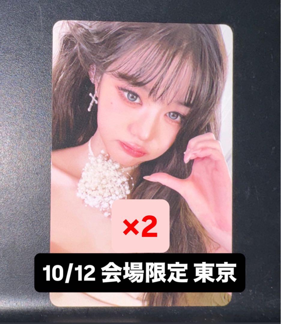 ウォニョン IVE SECRET 東京 10/12 会場 限定 トレカ 2枚