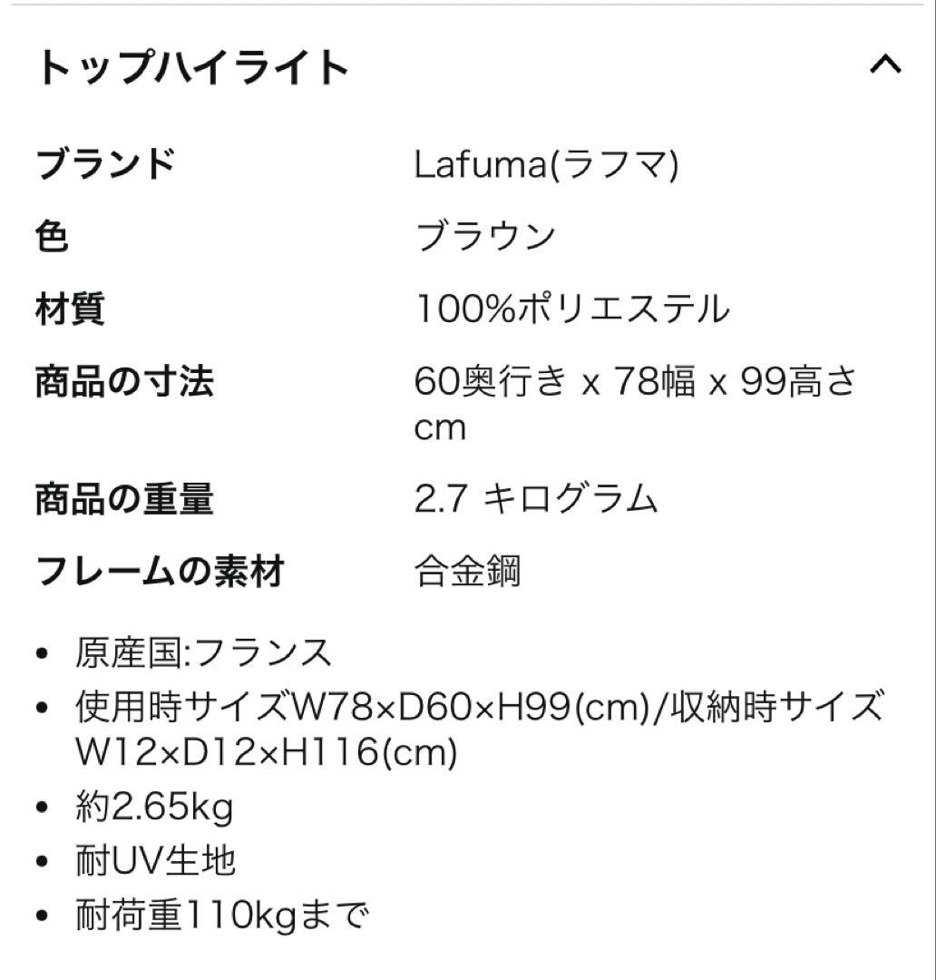 Lafuma ラフマ バタフライチェア MAXIPOPUP