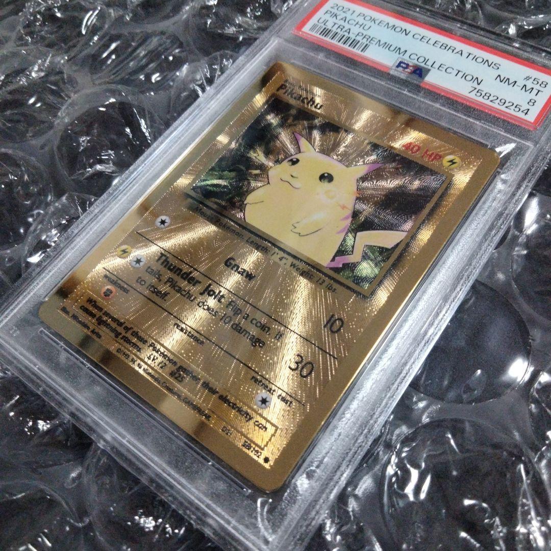 最安値 ピカチュウ 25th メタルカード プロモ PSA8 - メルカリ
