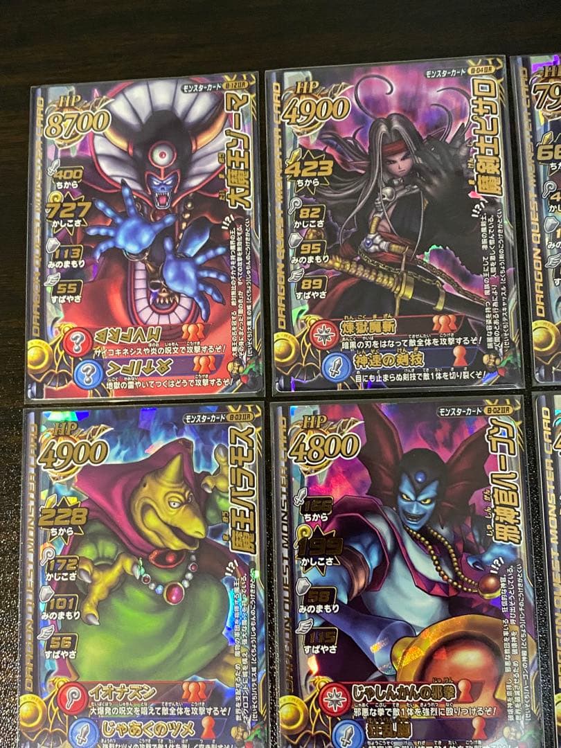 ドラゴンクエストモンスターバトルロード 魔王 大魔王 12枚 まとめ売り