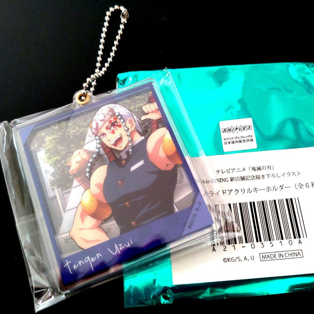 鬼滅の刃 ダイニング ヒロマ スライド アクキー 天元 - メルカリ