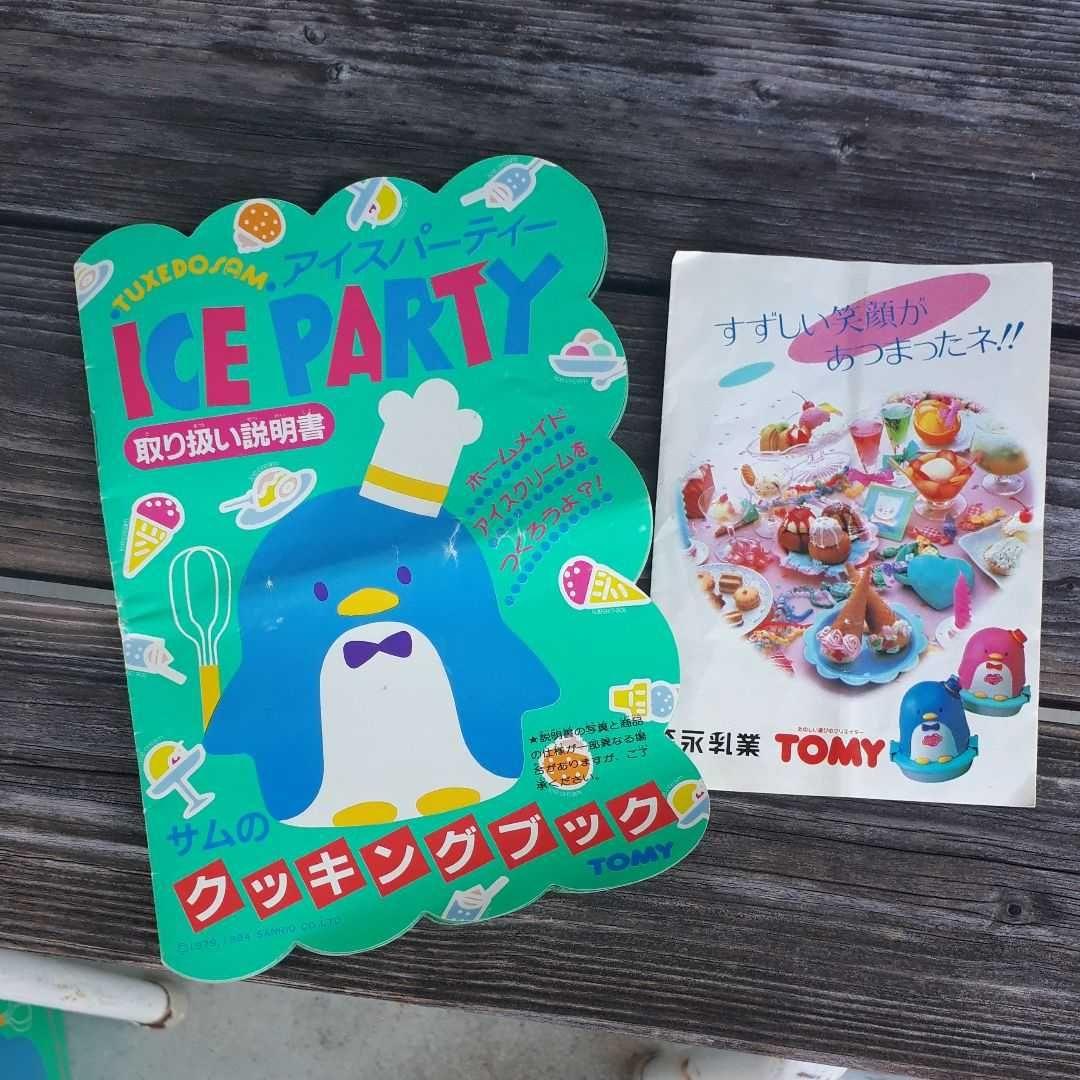 当時物 タキシードサム サンリオ レトロ 昭和レトロ アイス クリーム