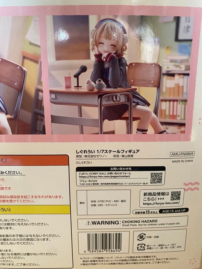 FuRyu F:NEX しぐれうい 1/7スケールフィギュア