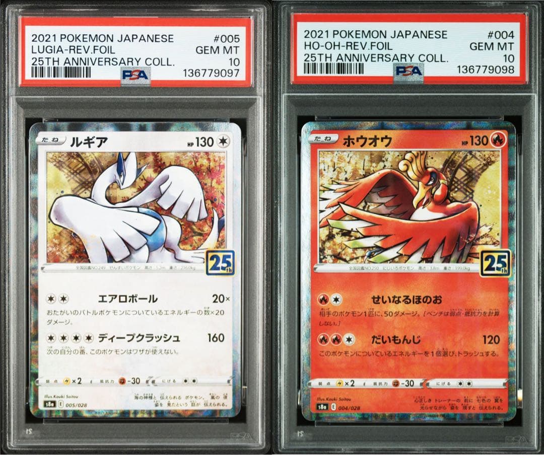 2連番PSA10】ルギア ホウオウ25thリバースホロミラー - メルカリ