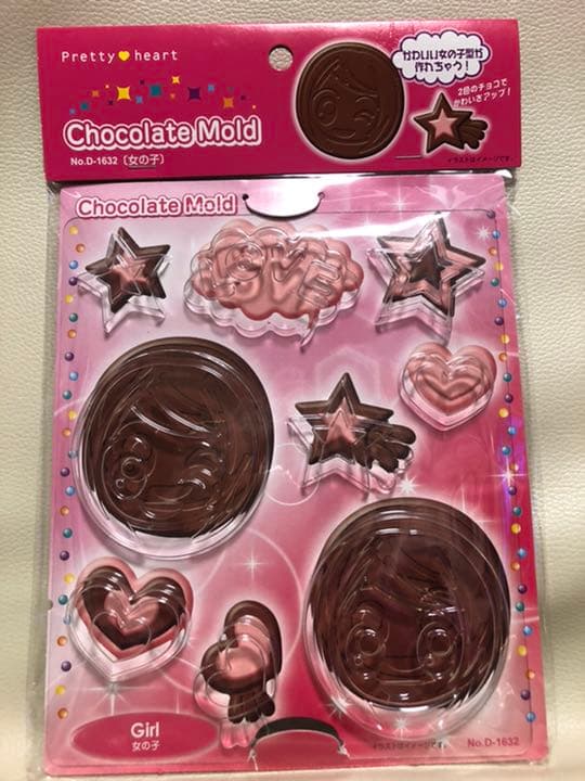 お菓子作り  チョコレート 型 在庫用  バレンタイン 1