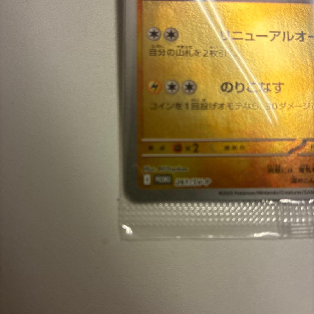 ヒロシマのピカチュウ 未開封 スペシャルboxヒロシマ - メルカリ