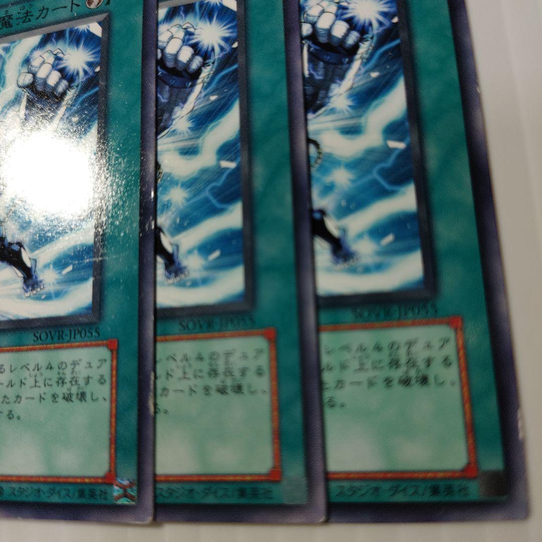 遊戯王 デュアルスパーク 字レア3枚 - メルカリ