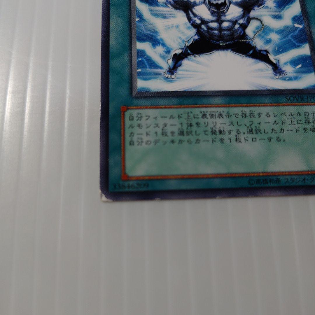 遊戯王 デュアルスパーク 字レア3枚 - メルカリ