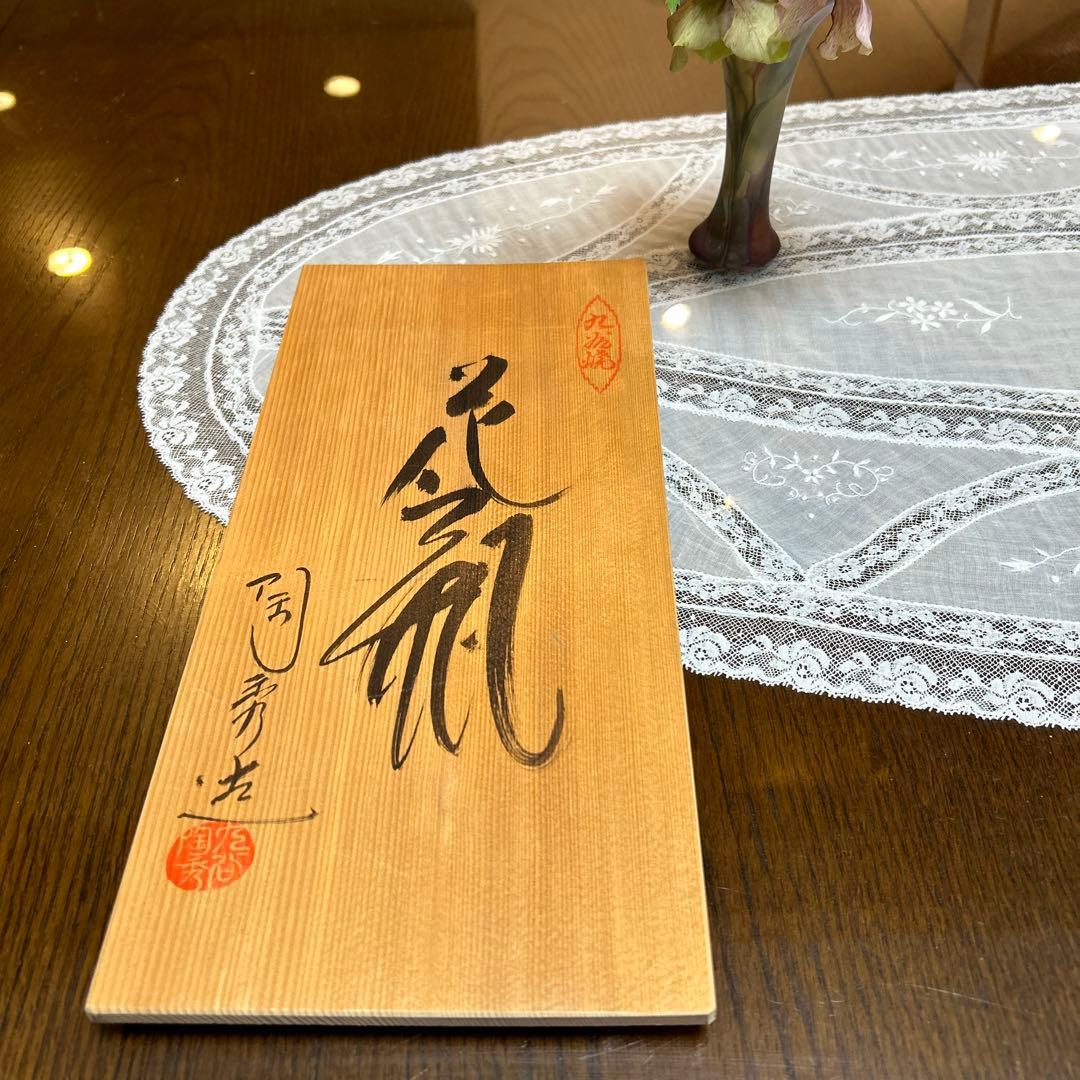 九谷焼き 木米 瓢箪 花瓶 花器 工芸品 - メルカリ