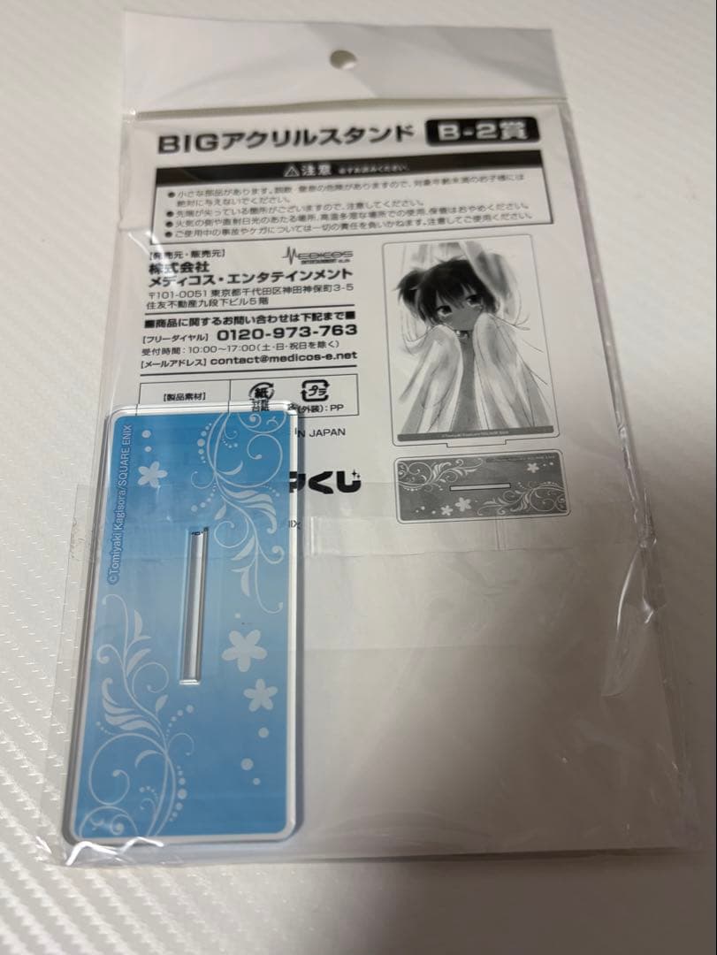 BIGアクリルスタンド ハッピーシュガーライフ 神戸しお - メルカリ