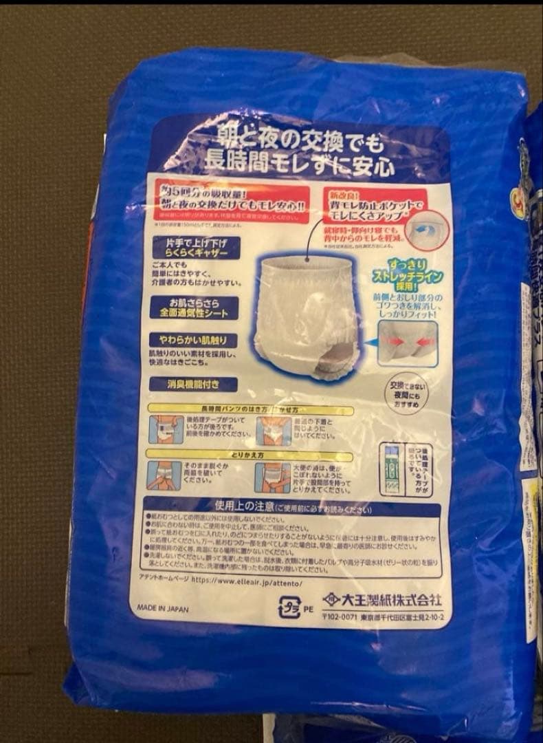 アテント 昼1枚安心パンツ　長時間快適プラス　男女共用Lサイズ 14枚入6セット