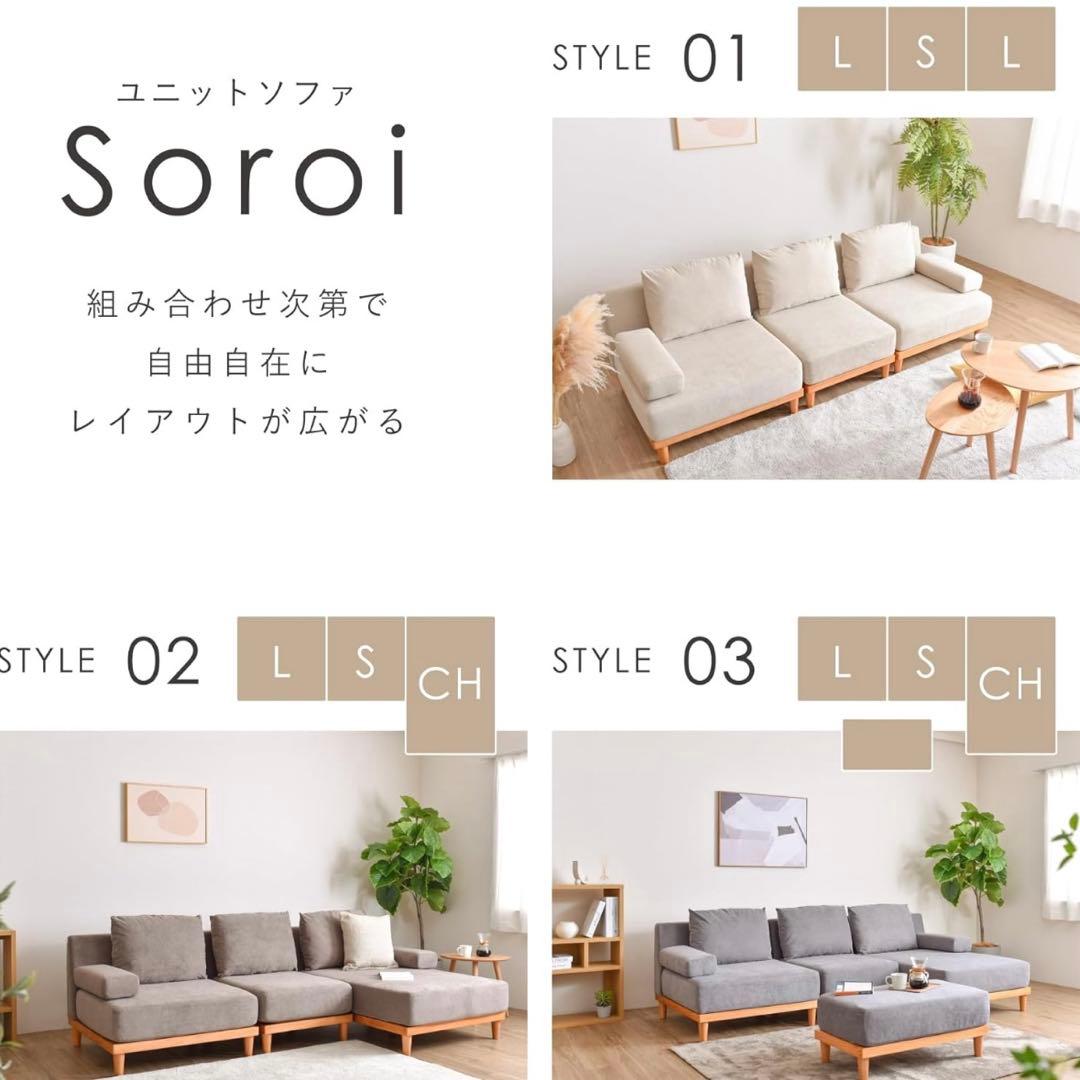 期間限定価格❣️【美品】ユニットソファ ベージュ 1人掛け