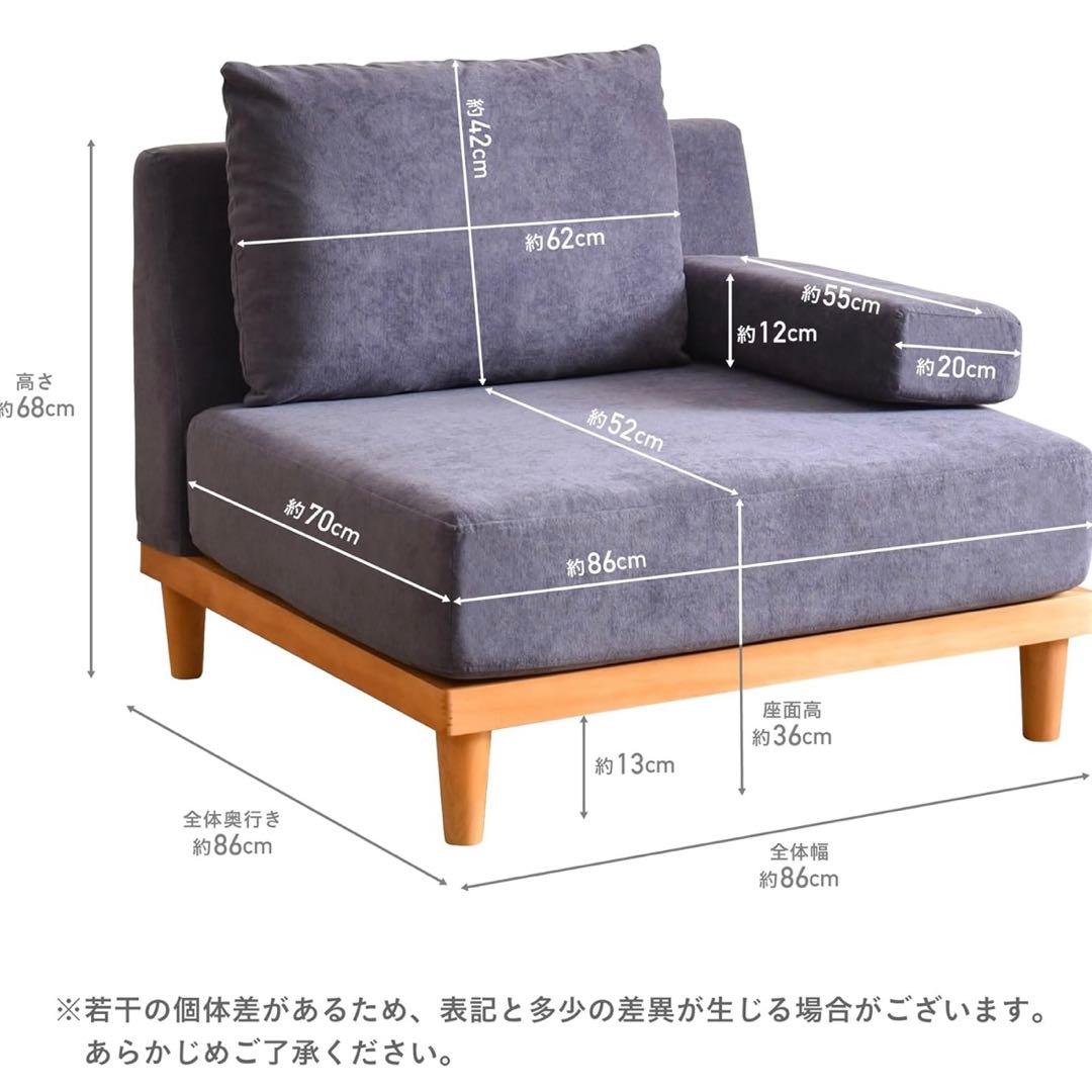 期間限定価格❣️【美品】ユニットソファ ベージュ 1人掛け