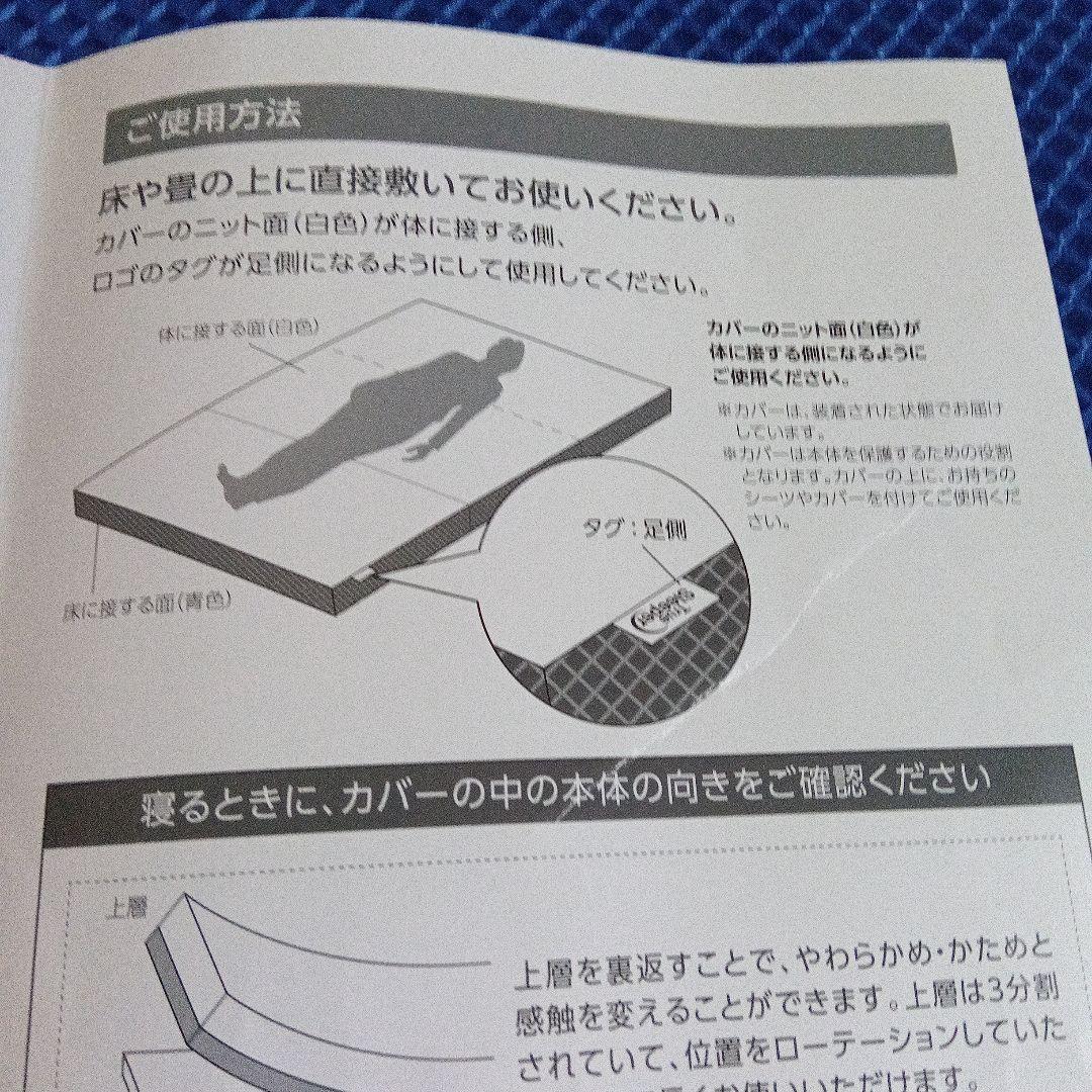 upper　トゥルースリーパー　プレミアリッチ三つ折りマットレス シングル