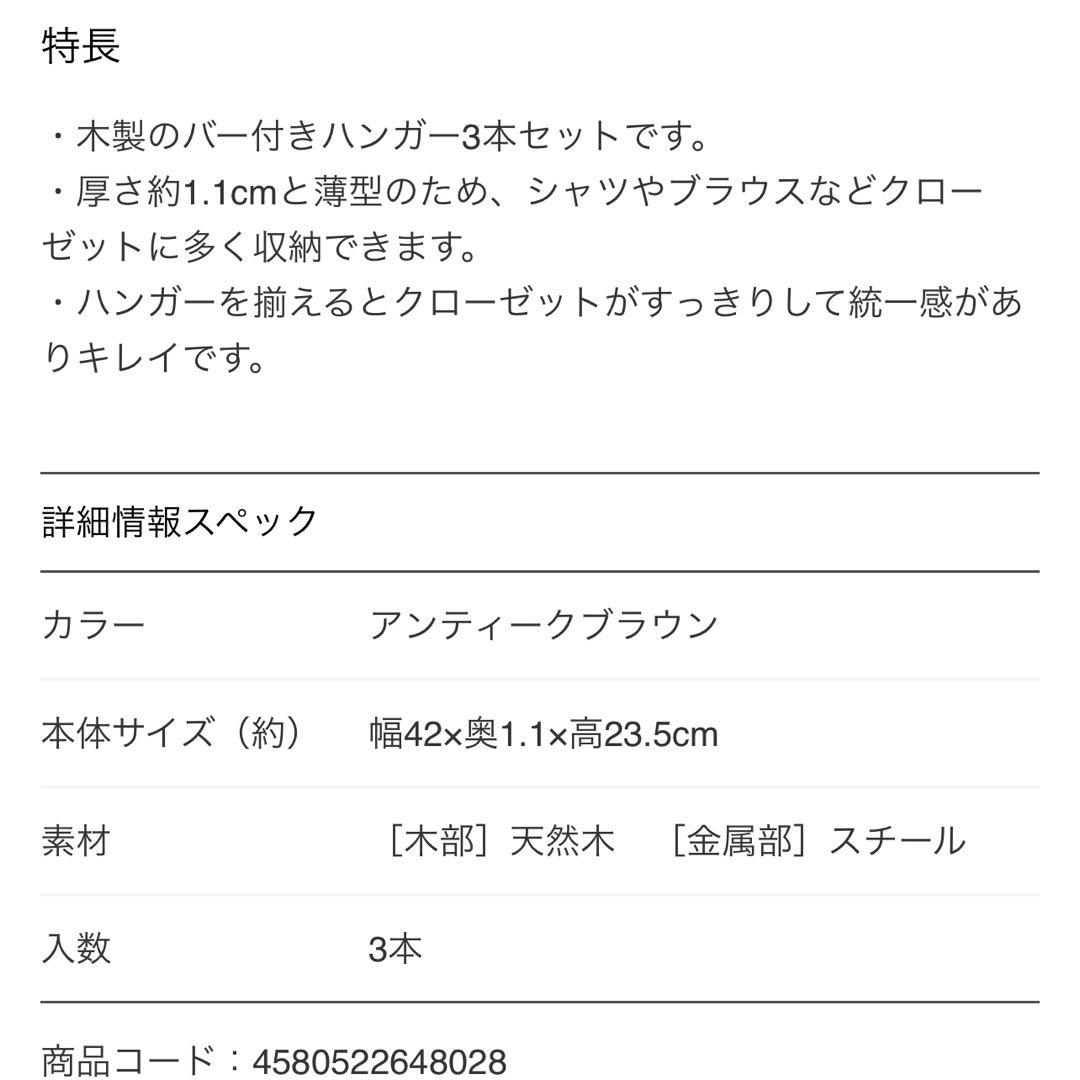 30本セット Ecru木製ハンガー EC－100 アンティークブラウン