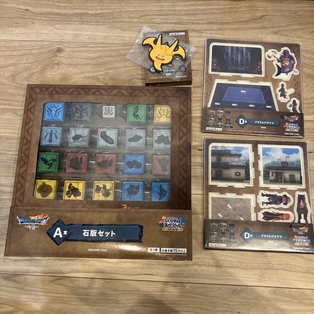 ドラゴンクエストふくびき所スペシャル〜石板と魔王編 オルゴ