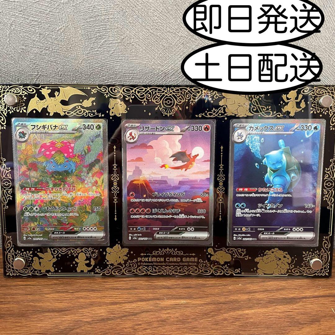 ポケモンカード 3連ディスプレイフレーム 進化の軌跡 - メルカリ