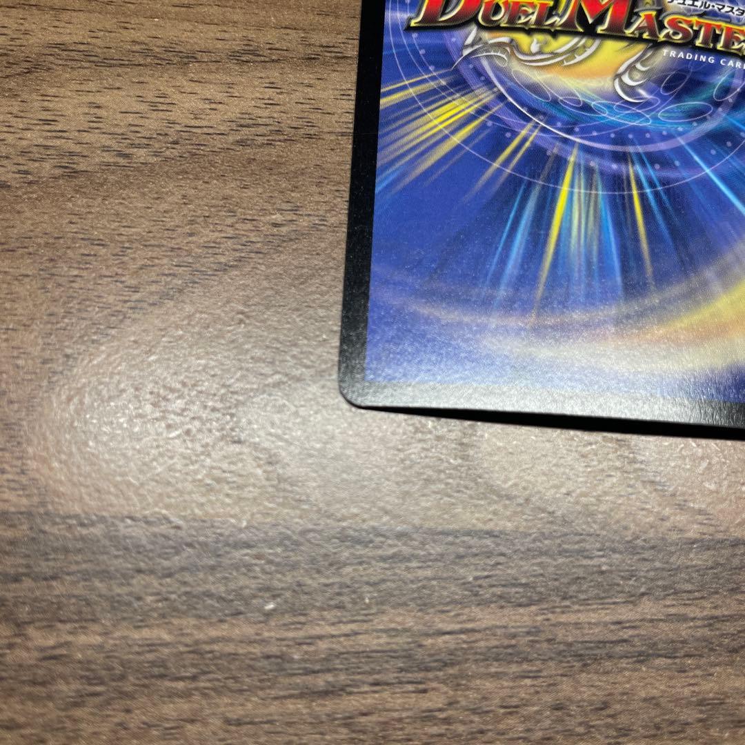 【美品】ボルメテウス・ホワイト・ドラゴン デュエルマスターズ 初期 ケース付き