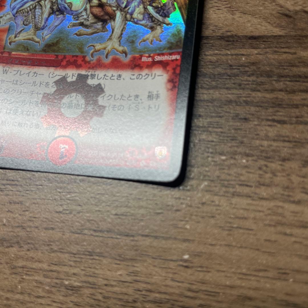 【美品】ボルメテウス・ホワイト・ドラゴン デュエルマスターズ 初期 ケース付き