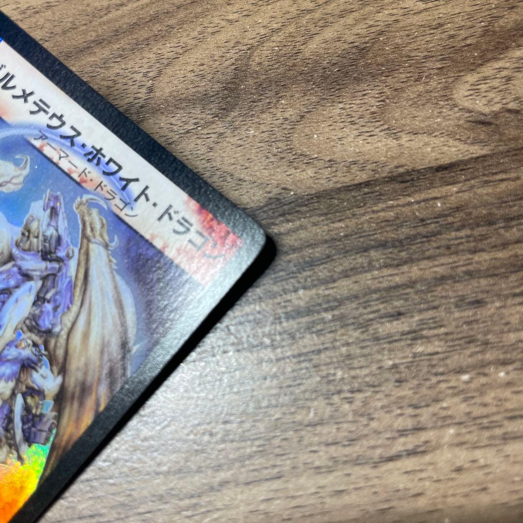 【美品】ボルメテウス・ホワイト・ドラゴン デュエルマスターズ 初期 ケース付き