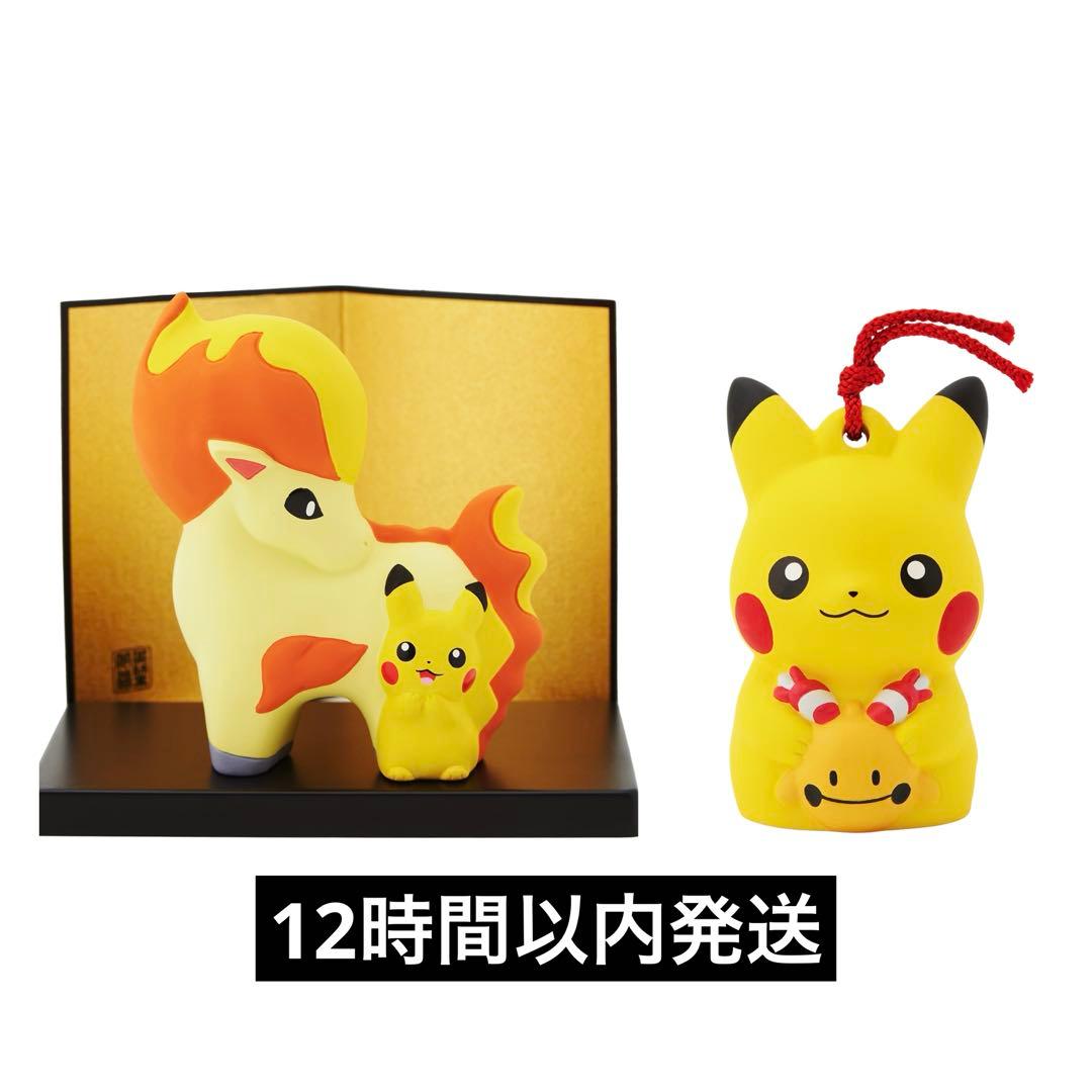 ポケモンセンター 陶飾り ピカチュウ ポニータ 午年 鈴 ピカチュウ