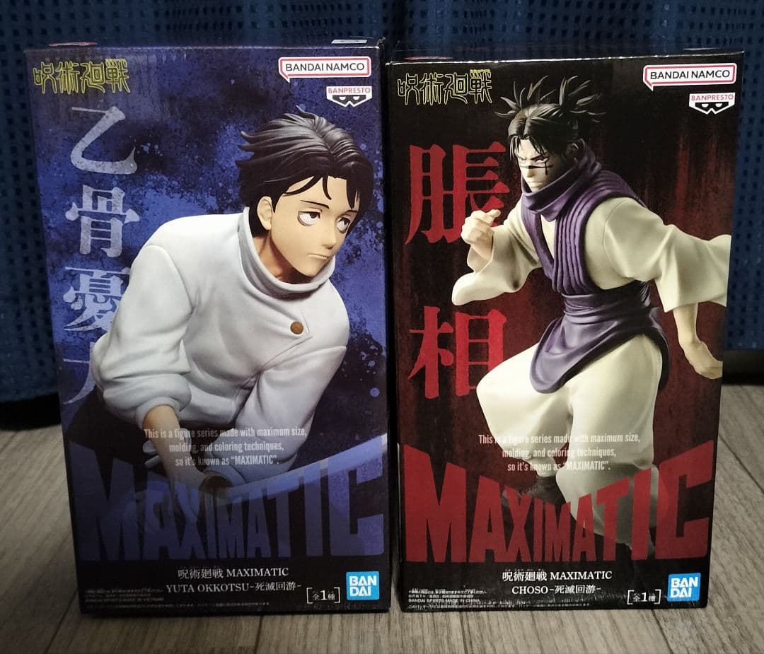 呪術廻戦 フィギュア MAXIMATIC 乙骨憂太 脹相 - メルカリ