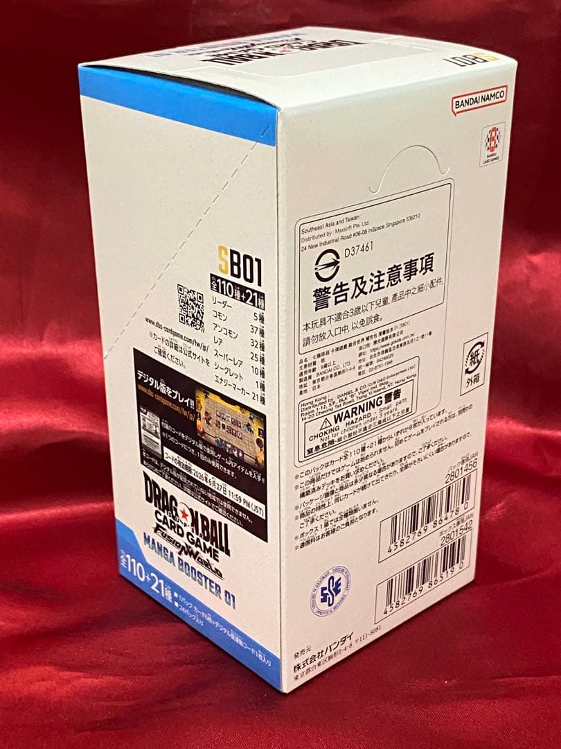 【新品未開封】ドラゴンボール MANGA BOOSTER 01テープ付き1BOX