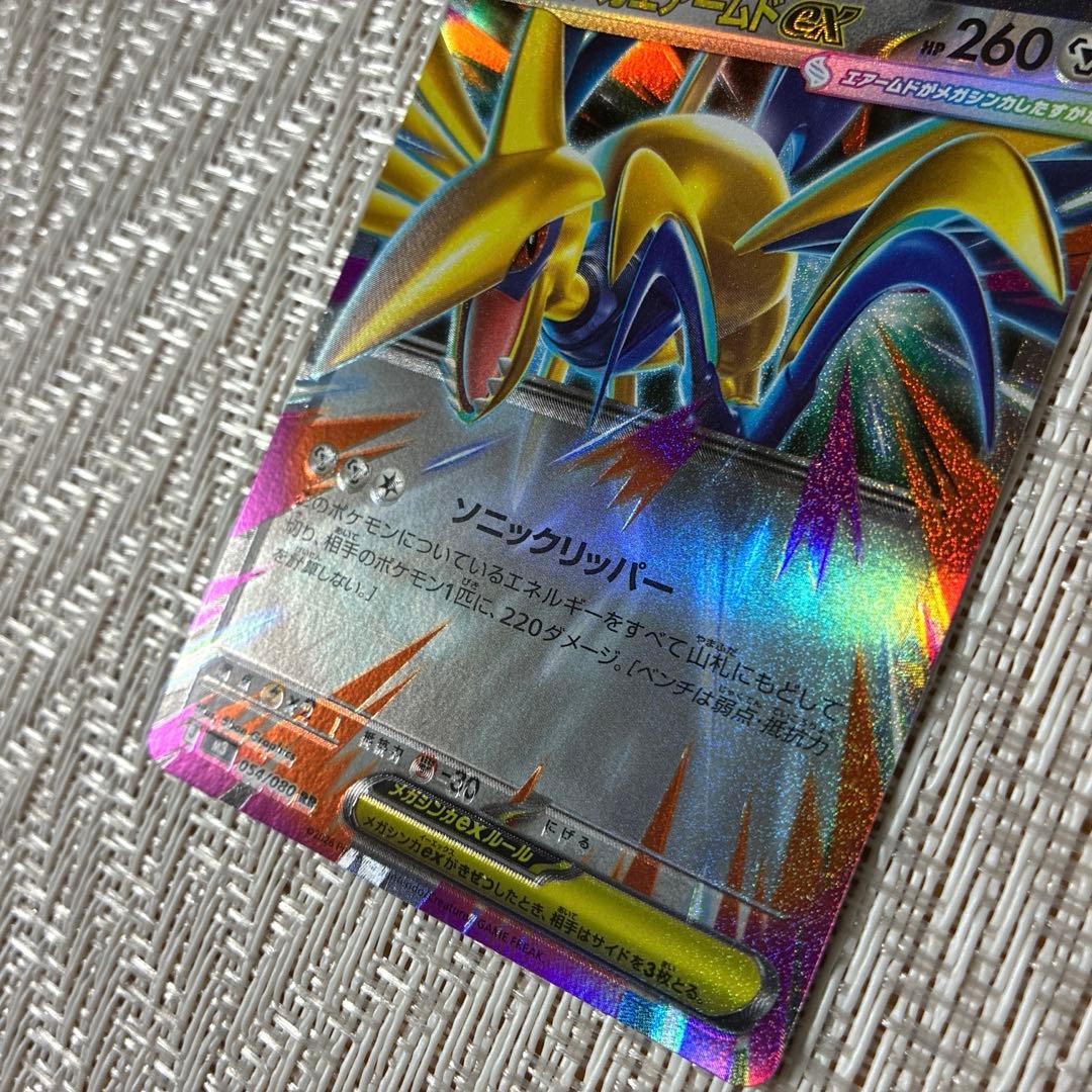 ポケモンカード メガエアームドex RR ムニキスゼロ エラーカード