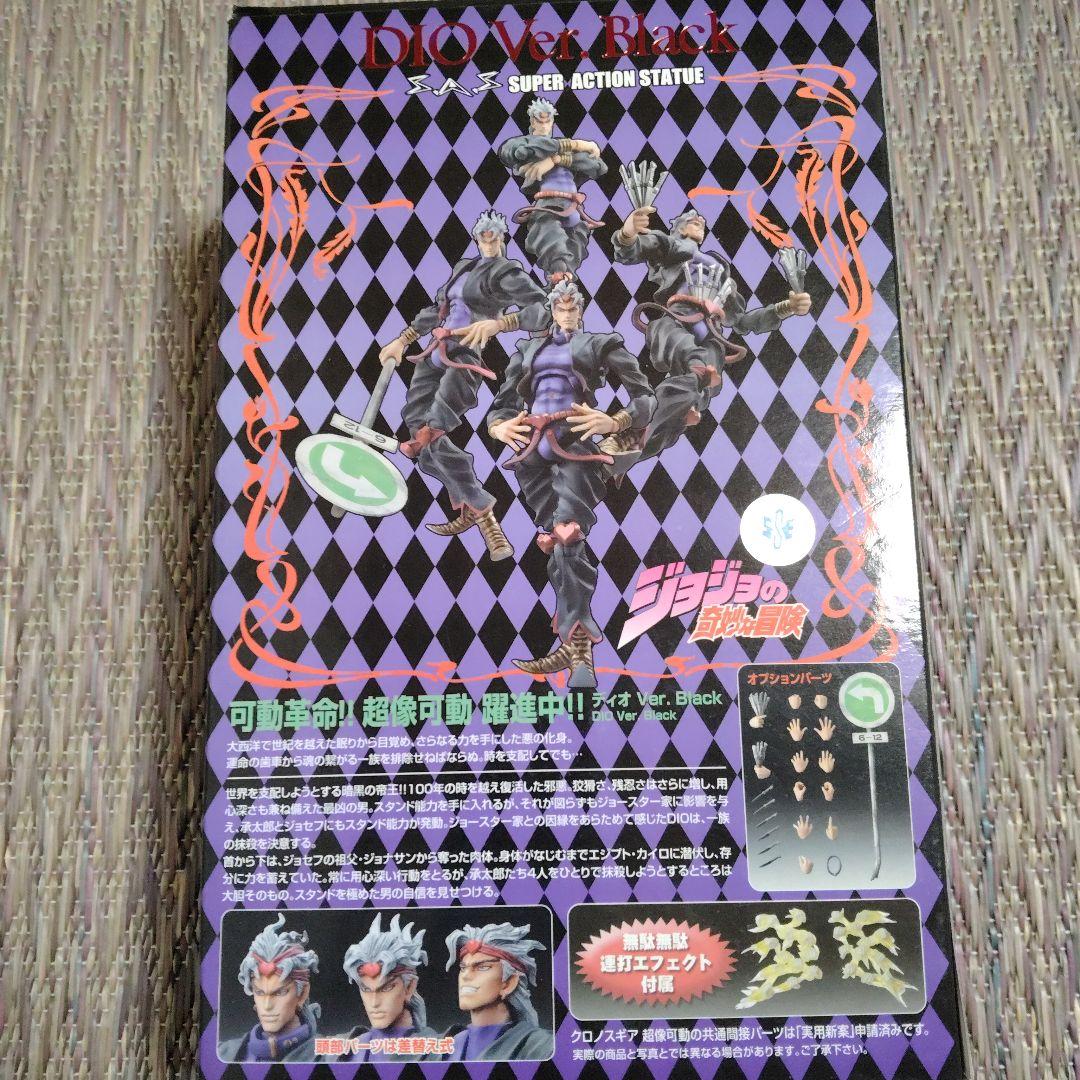 超像可動　ジョジョの奇妙な冒険第３部　DIO Ver.Black