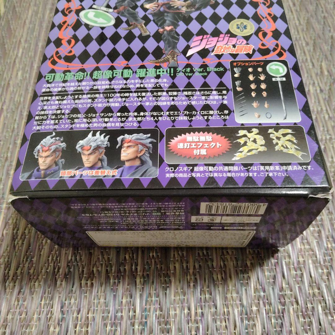 超像可動　ジョジョの奇妙な冒険第３部　DIO Ver.Black