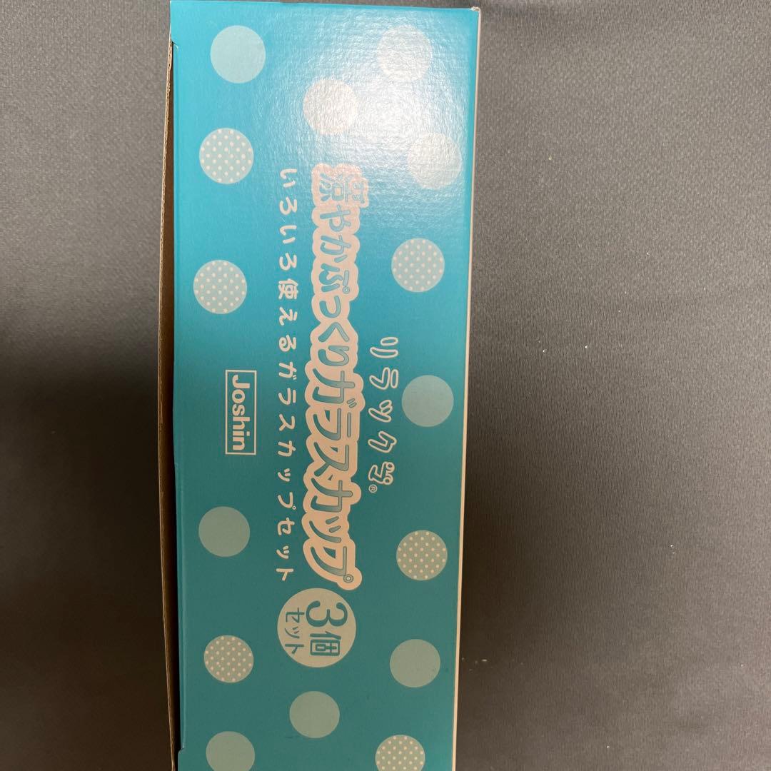 リラックマ   ガラスコップ三個セット  スプーンフォーク ミニボウル