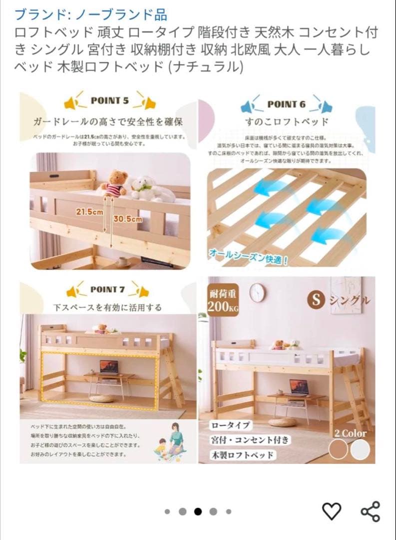 ロフトベッド 階段付き　未開封